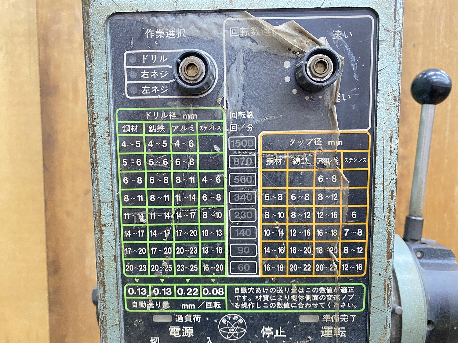 C150533 万能ボール盤 日立 BU23S | 株式会社 小林機械 C150533 万能ボール盤 日立 BU23S | 株式会社 小林機械