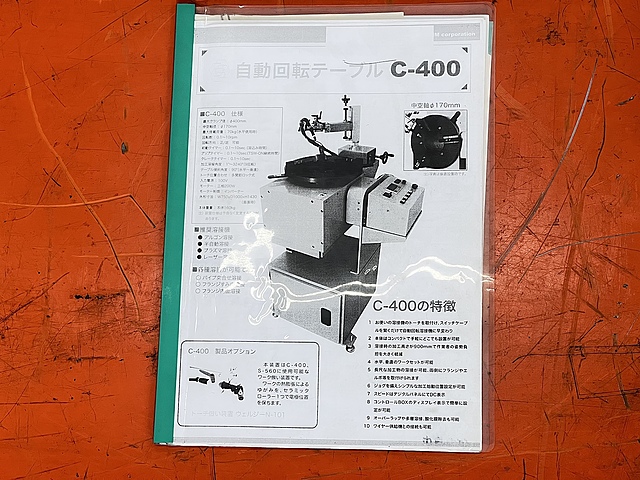 C150523 ポジショナー エイム C-400_6