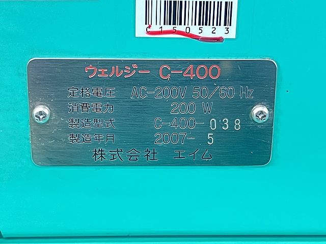 C150523 ポジショナー エイム C-400_10