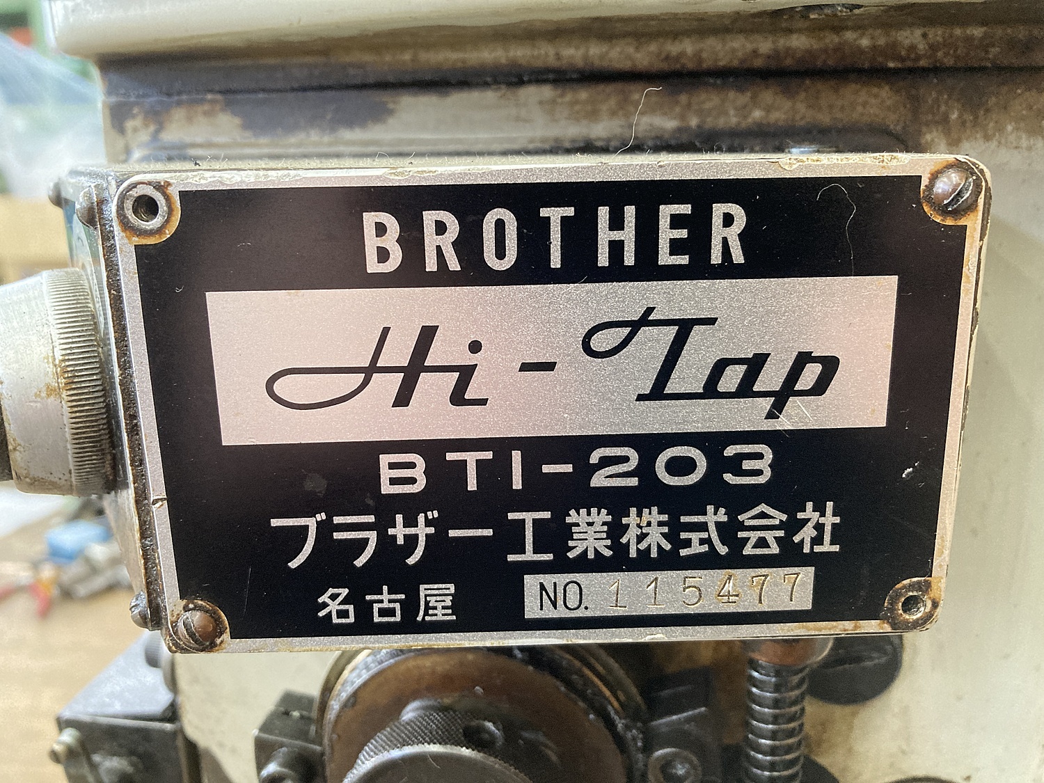 C142602 タッピング盤 ブラザー BT1-203 | 株式会社 小林機械 C142602 タッピング盤 ブラザー BT1-203 | 株式会社 小林機械