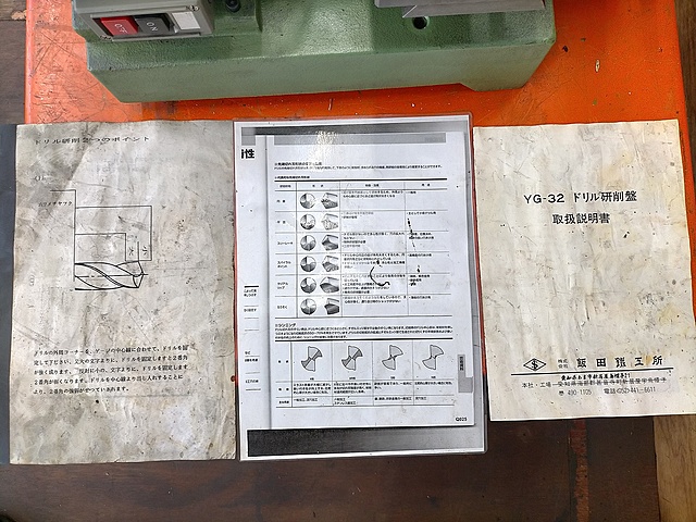 C151575 ドリル研削盤 飯田鉄工所 YG-32_5