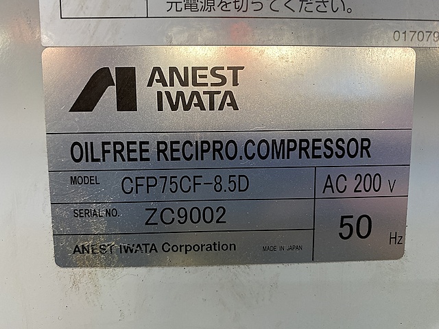 C151969 パッケージコンプレッサー アネスト岩田 CFP75CF-8.5D_4