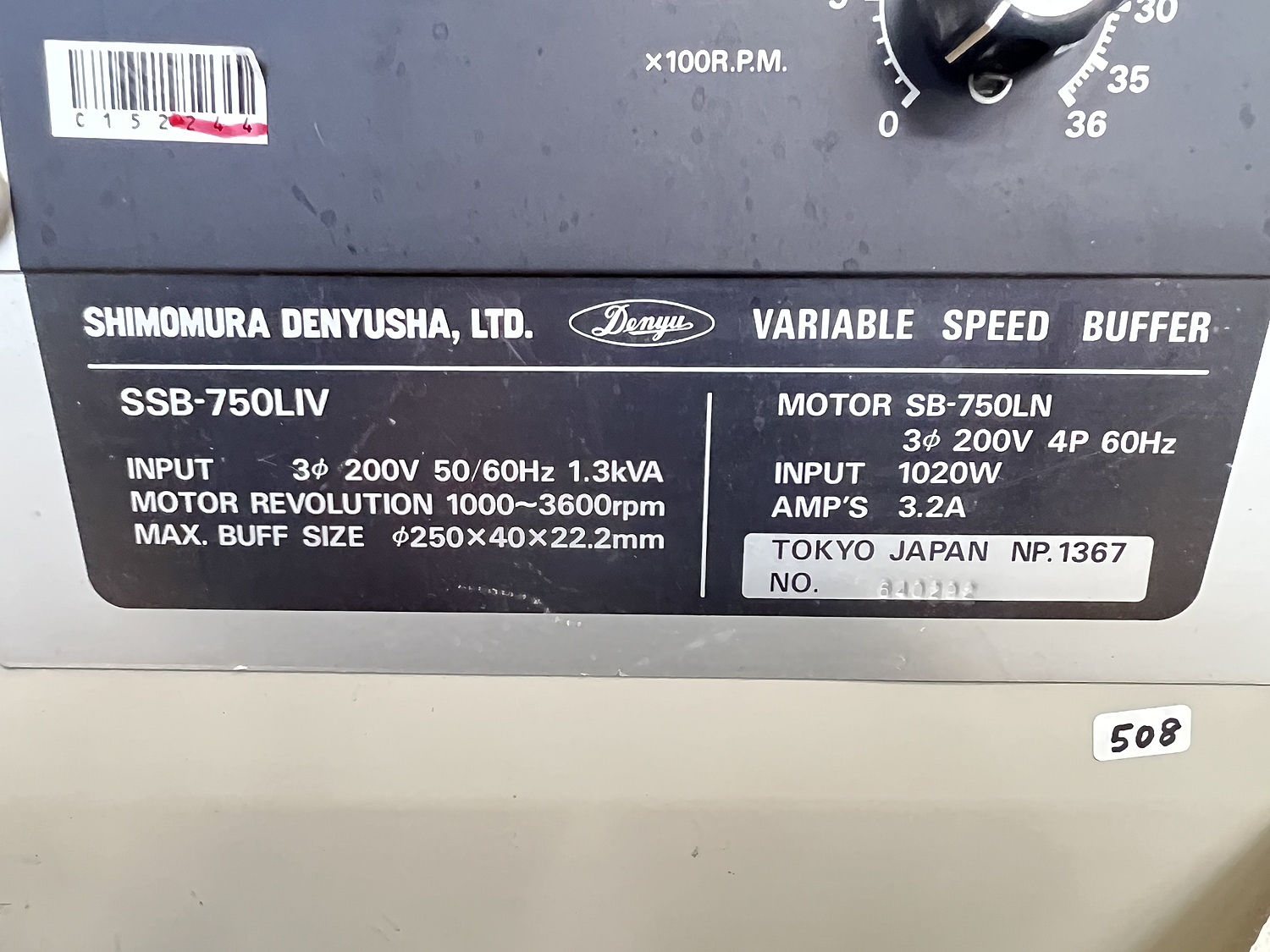 C152244 バフ研磨機 下村電友舎 SSB-750LIV | 株式会社 小林機械 C152244 バフ研磨機 下村電友舎 SSB-750LIV | 株式会社 小林機械