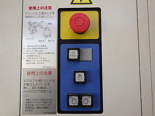 H017462 立型マシニングセンター 牧野フライス製作所 V99_16