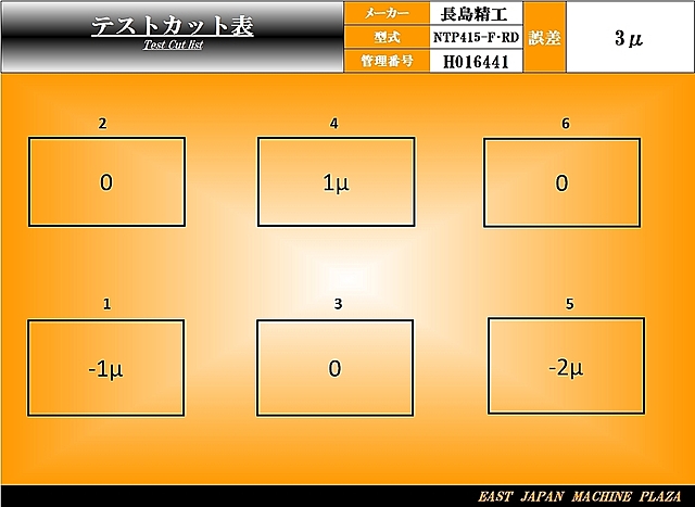 H016441 平面研削盤 長島精工 NTP415-F･RD_7