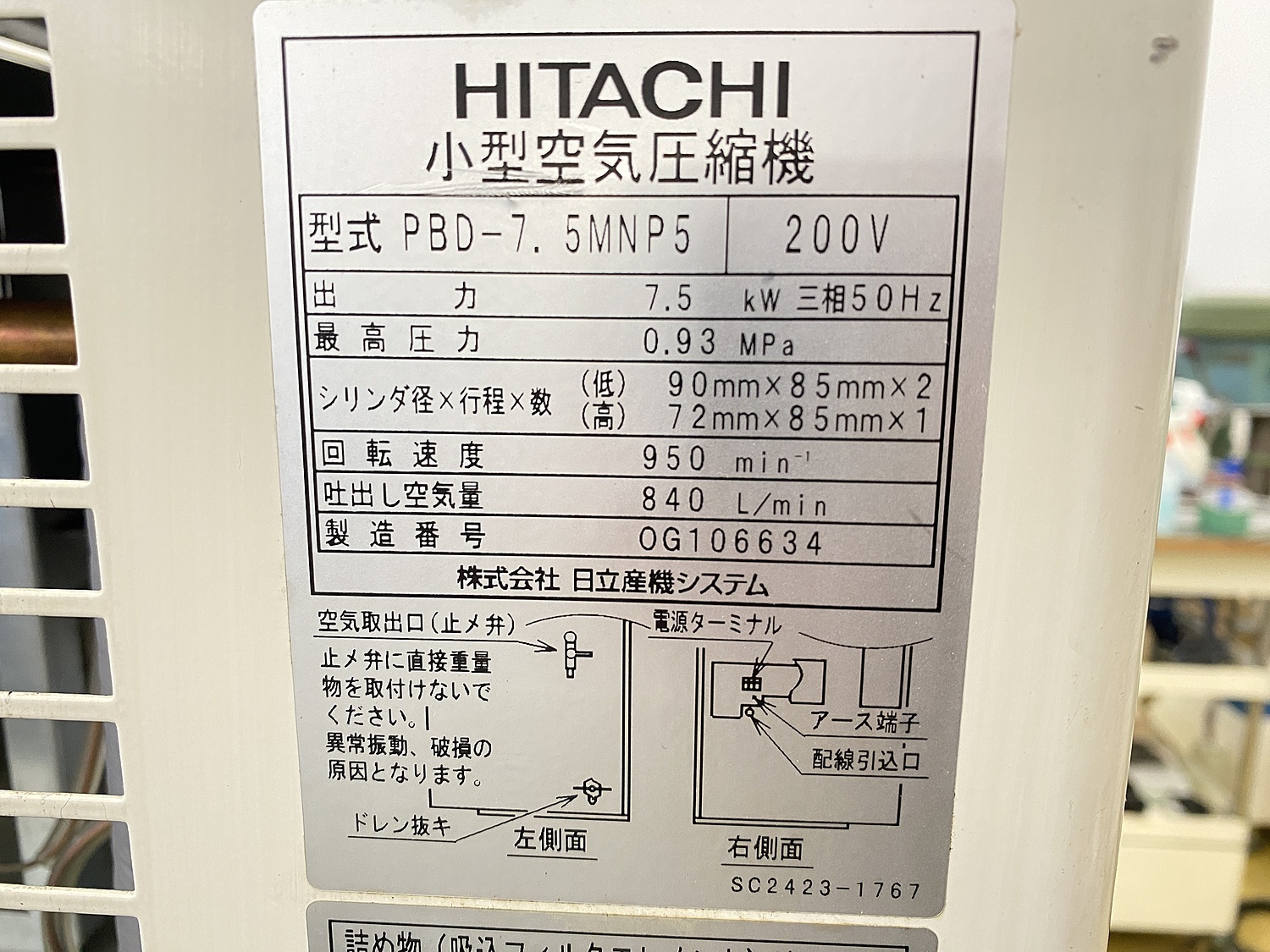 C153356 パッケージコンプレッサー 日立 PBD-7.5MNP5 | 株式会社 C153356 パッケージコンプレッサー 日立 PBD-7.5MNP5 | 株式会社