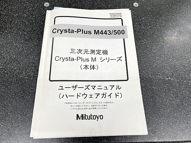 C154079 三次元測定機 ミツトヨ Crysta-Plus M574_2