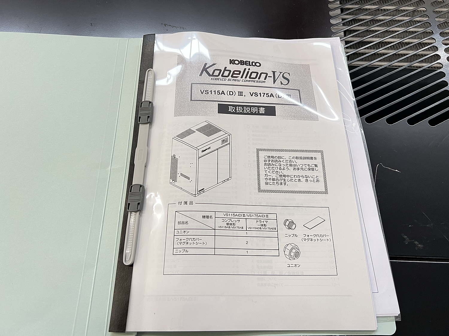 C153367 スクリューコンプレッサー コベルコ VS115ADⅢ | 株式会社