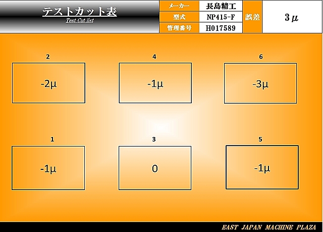 H017589 平面研削盤 長島精工 NP415-F_4