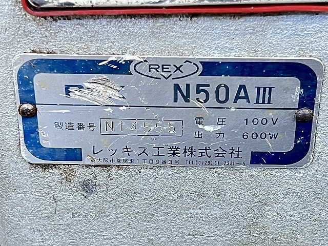 C154605 パイプねじ切り機 N50AⅢ_12