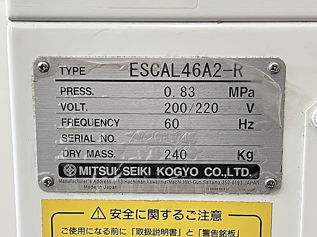 C154871 スクロールコンプレッサー 三井精機 ESCAL46A2-R_4