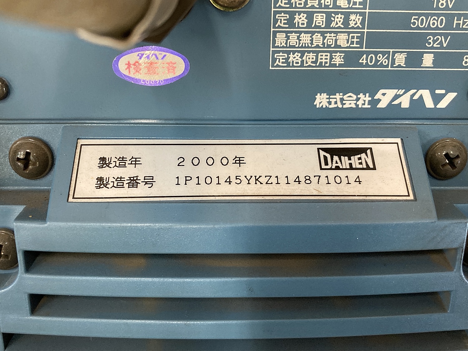 C141399 TIG溶接機 ダイヘン VRTPM-201(S-1) | 株式会社 小林機械
