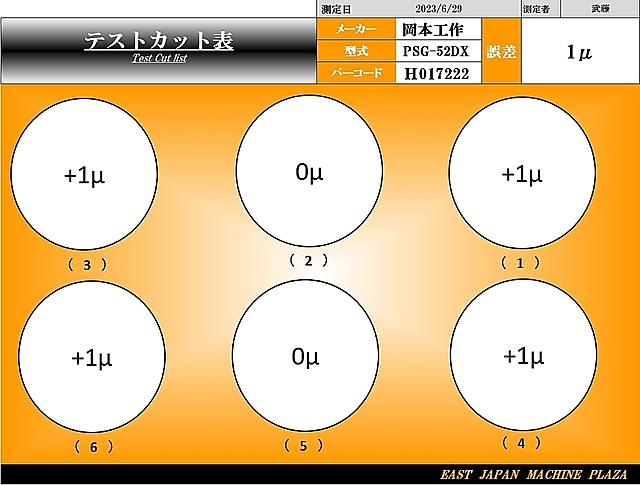 H017222 平面研削盤 岡本工作 PSG-52DX_12