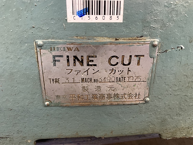 C156085 ファインカット 平和テクニカ TYPE 31_2