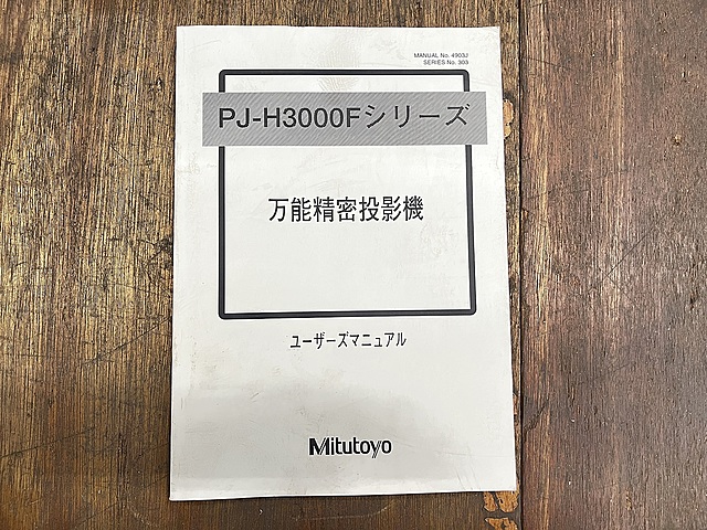 C156294 投影機 ミツトヨ PJ-H3000F(303-981)_9