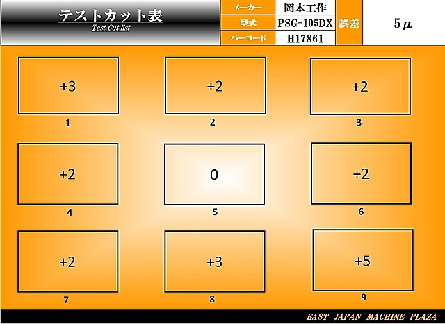 H017861 平面研削盤 岡本工作 PSG-105DX_11