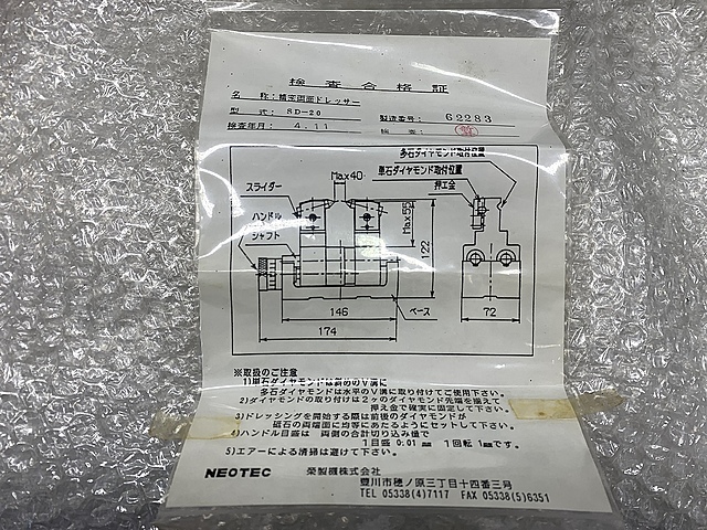 C156862 精密両面ドレッサー NEOTEC SD-20_3