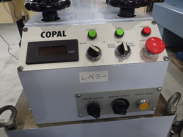 H017899 レベラー COPAL CFM-110SR_3