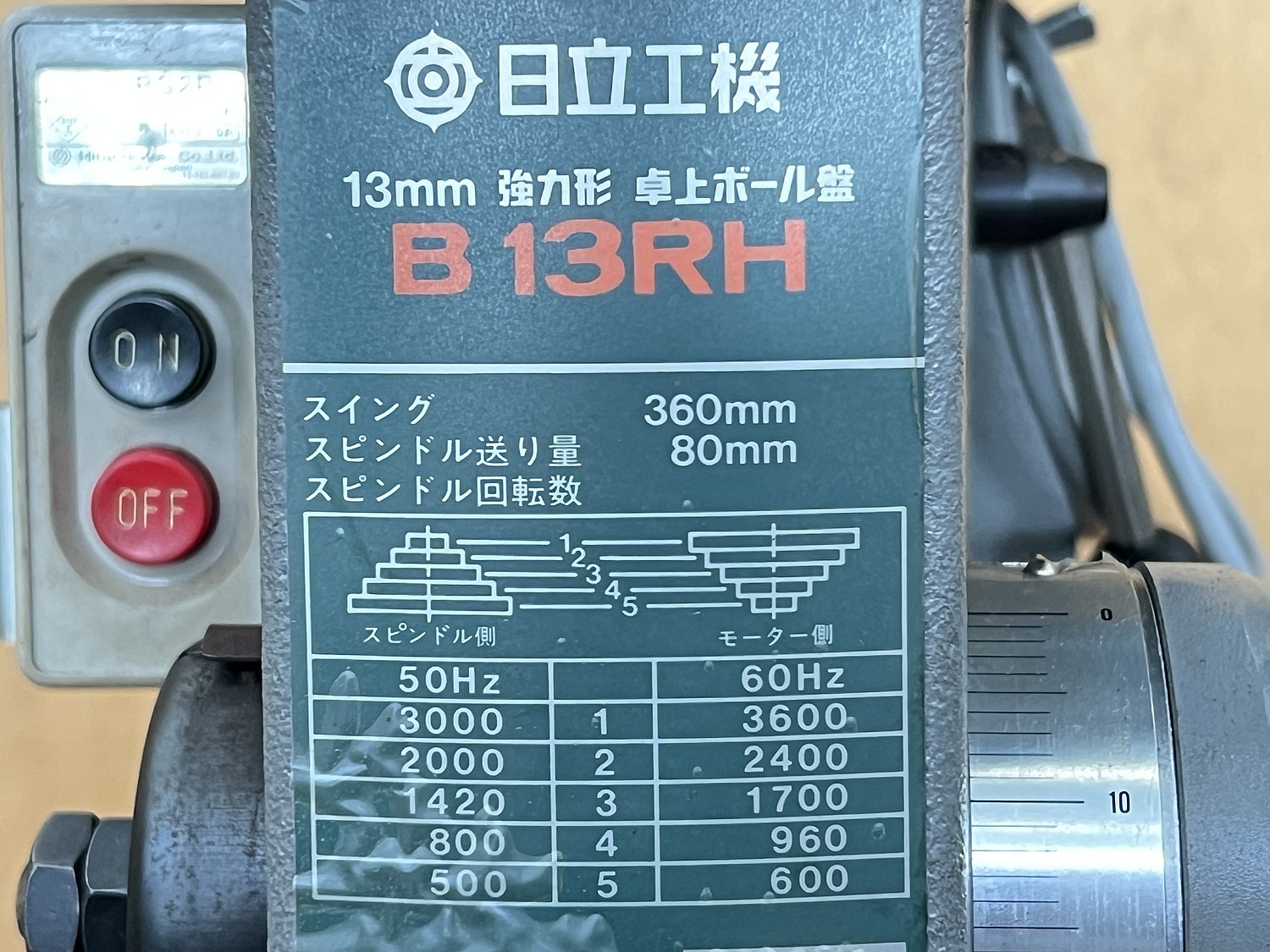 C155122 ボール盤 日立 B13RH | 株式会社 小林機械 C155122 ボール盤 日立 B13RH | 株式会社 小林機械