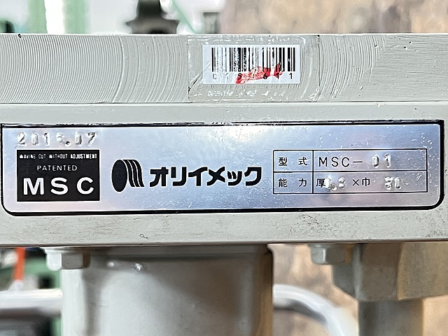 C157611 スクラップカッター MSC MSC-01_5