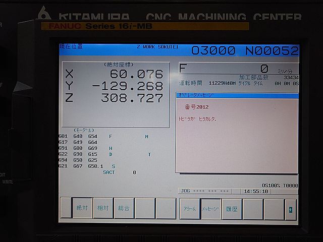 P008196 立型マシニングセンター 北村 Mycenter-2XiH_4