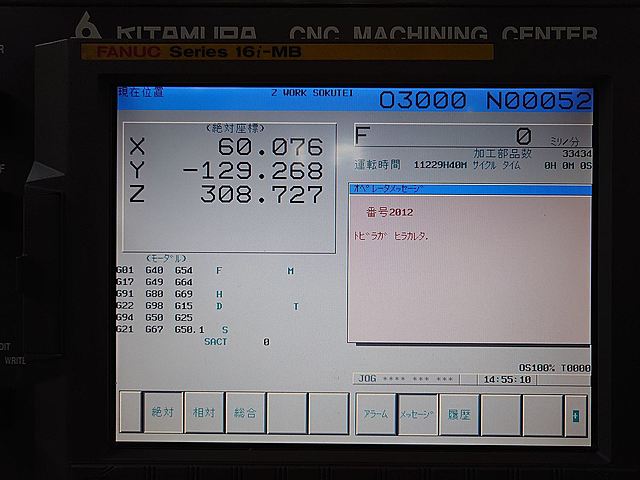 P008196 立型マシニングセンター キタムラ機械 Mycenter-2XiH_4
