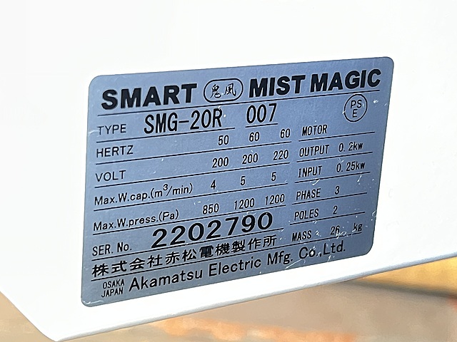 C157727 ミストコレクター 赤松電機製作所 SMG-20R_3