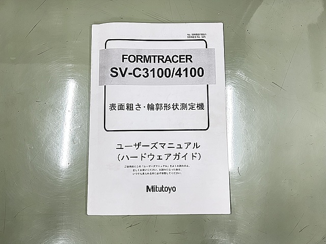 C157533 輪郭形状・表面粗さ測定機 ミツトヨ SV-C3100H4(525-422-1)_8