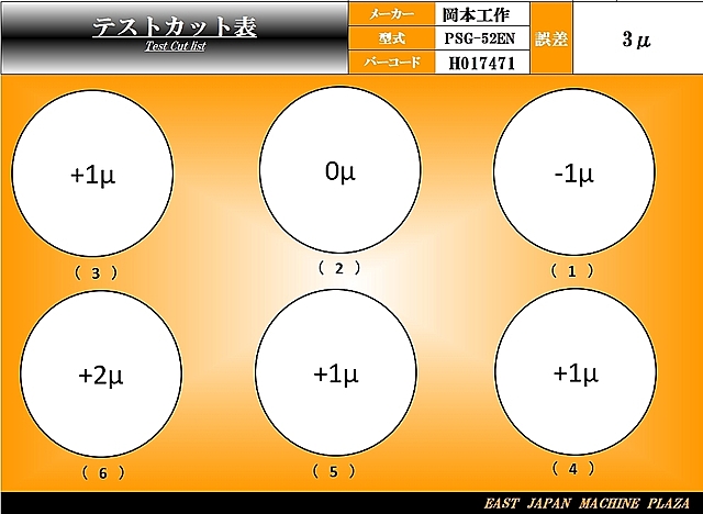 H017471 平面研削盤 岡本工作 PSG-52EN_8