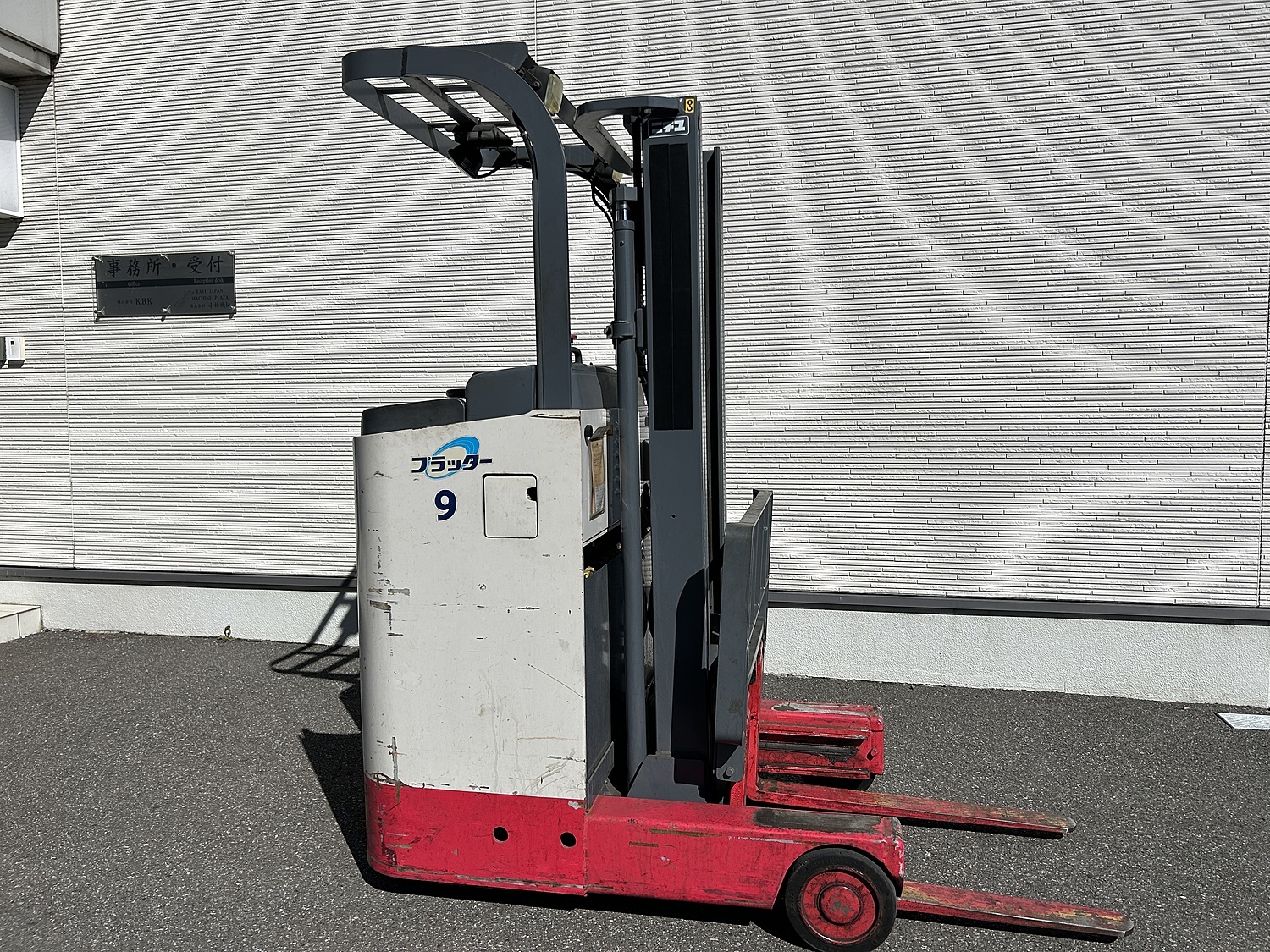 C159358 リーチフォーク ニチユ FBRM9-75-300 | 株式会社 小林機械