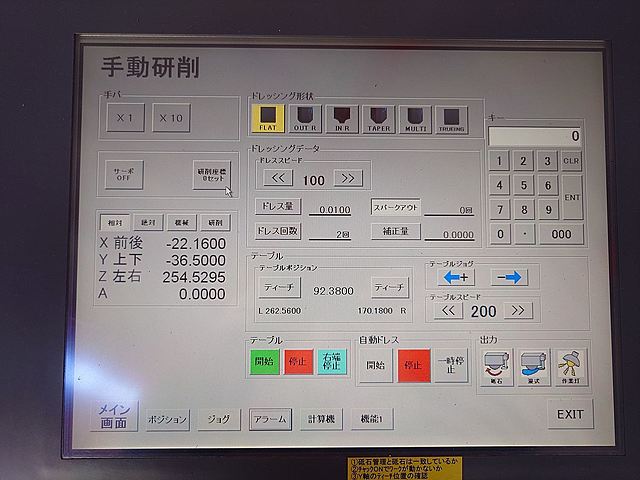 P008397 ＮＣ平面研削盤 三井ハイテック MSG-618PC-NC_7