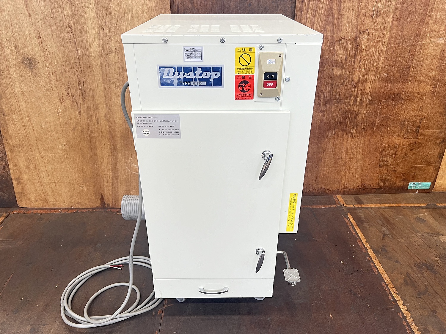 C160480 集塵機 日本スピンドルMFG SD-150 | 株式会社 小林機械