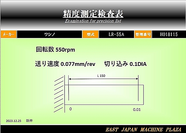 H018115 汎用旋盤 ワシノ LR-55A_8