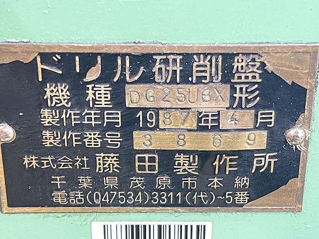 C157907 工具研削盤 藤田製作所 DG-25UBX_7