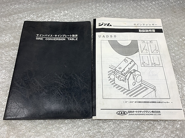 C161334 サインドレッサー JAM UAD50_3