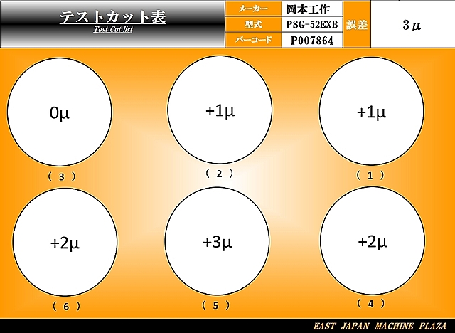 P007864 ＮＣ平面研削盤 岡本工作 PSG-52EXB_12