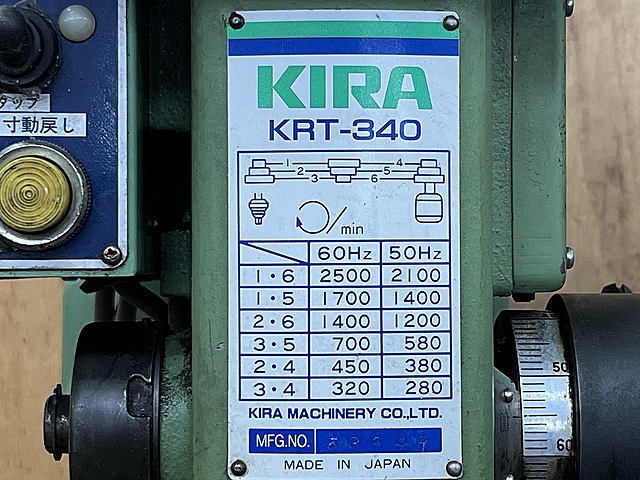 C131198 タッピングボール盤 KIRA KRT-340_6