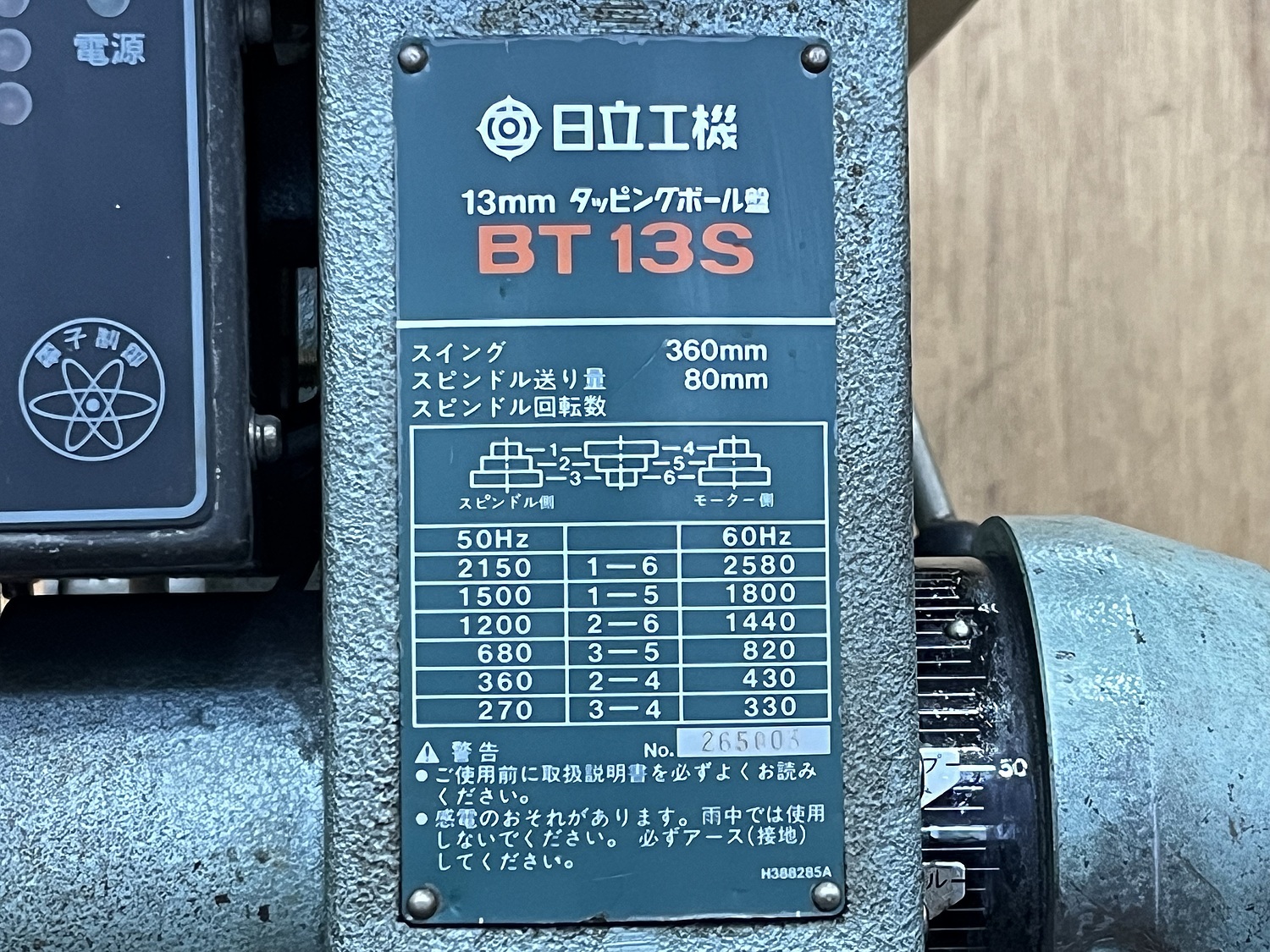 C154970 タッピングボール盤 日立工機 BT13S | 株式会社 小林機械 C154970 タッピングボール盤 日立工機 BT13S | 株式会社 小林機械
