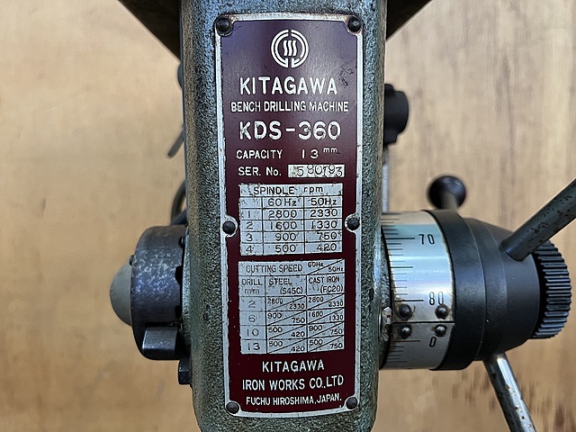 C130952 ボール盤 北川 KDS-360_6