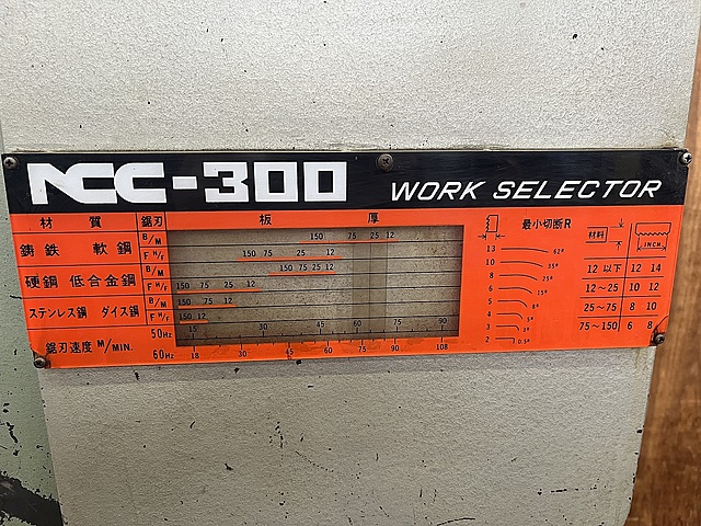 C160774 コンターマシン NCC NCC-300_7