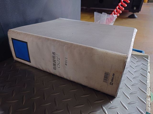 P008445 ＮＣ工具研削盤 牧野フライス製作所 CNJ2-W_18