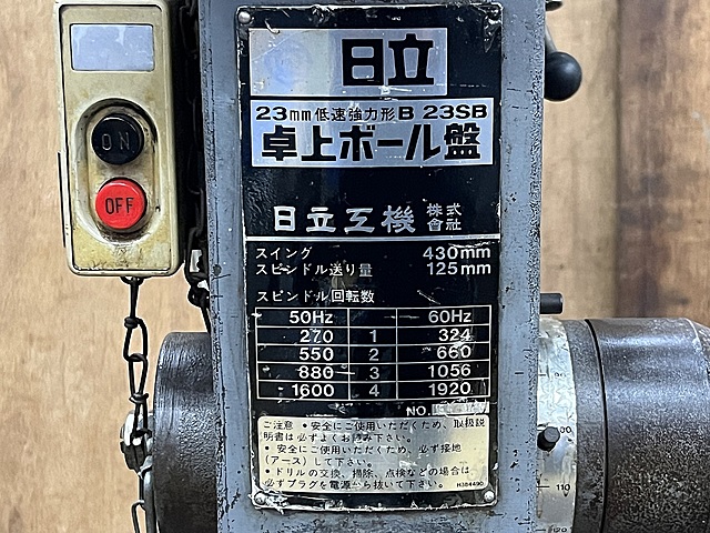 C162525 ボール盤 日立 B23SB_6