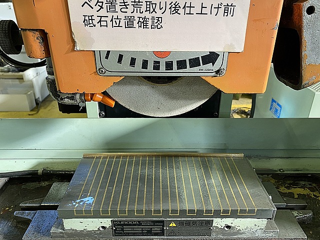 H018271 平面研削盤 黒田精工 GS-BMH_4