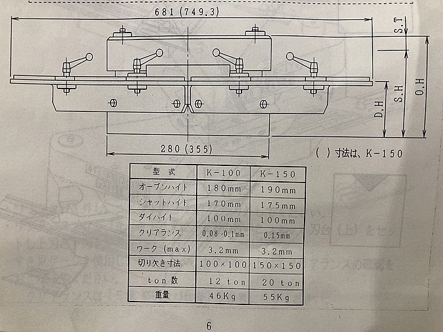 H018410 コーナーシャーユニット 武田機械 K-150_6