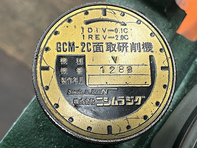 C163723 面取り機 ニシムラジグ GCM-2C_4
