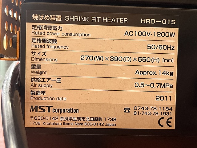 C163972 ヒートロボ MST HRD-01S_6
