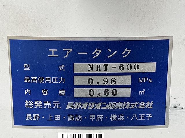 C164099 サブタンク オリオン NRT-600_1