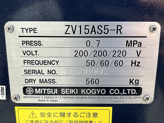 C164274 スクリューコンプレッサー 三井精機 ZV15AS5-R_2