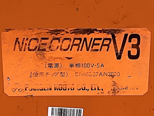 C163907 面取り機 富士元工業 NICE CORNER V3_3