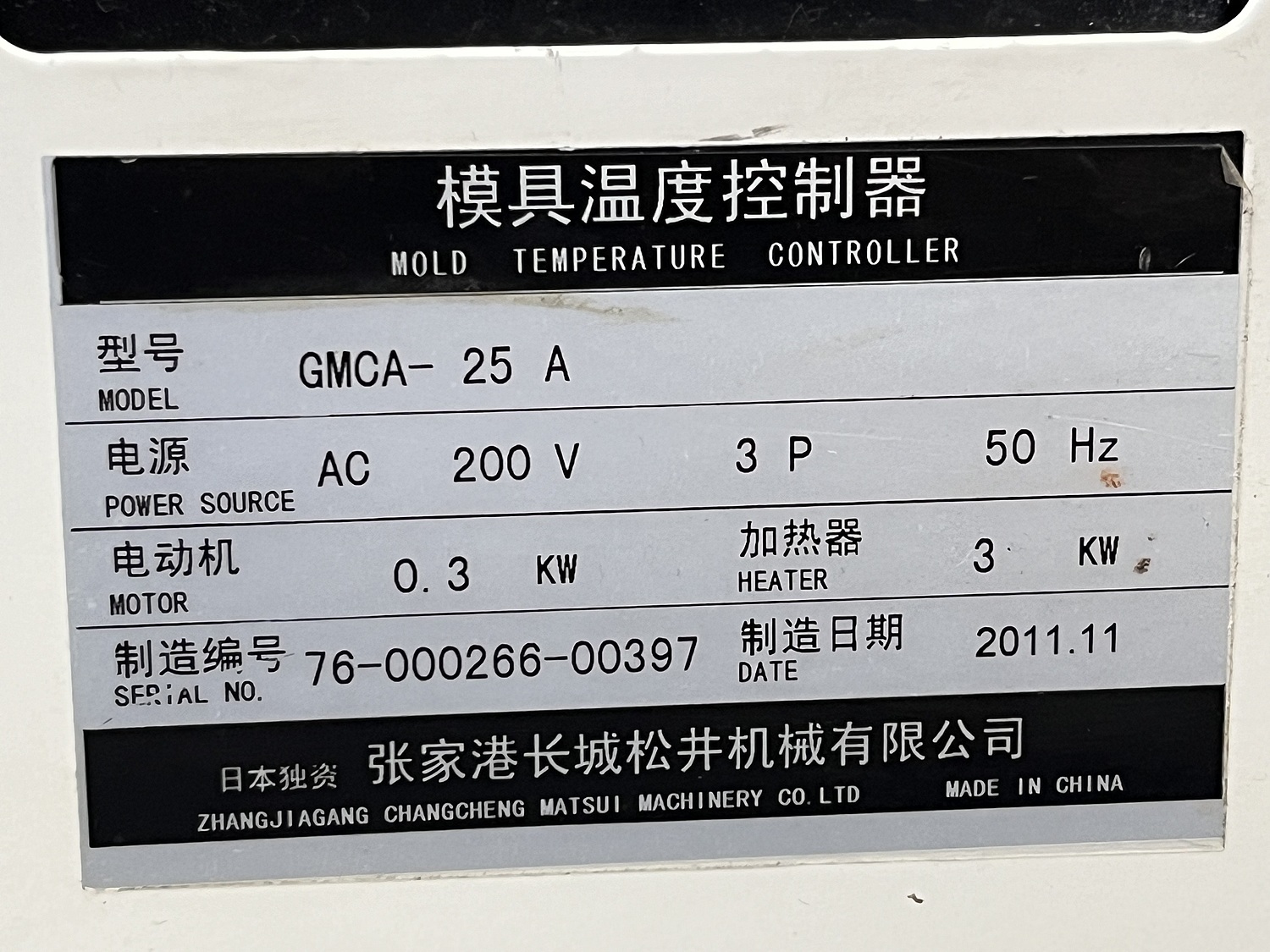 C163630 チラー 松井製作所 GMCA-25 A | 株式会社 小林機械 C163630 チラー 松井製作所 GMCA-25 A | 株式会社 小林機械